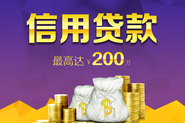 成都私借私人短借-成都私借地区公积金信用贷款-成都私借个人贷款都有哪些