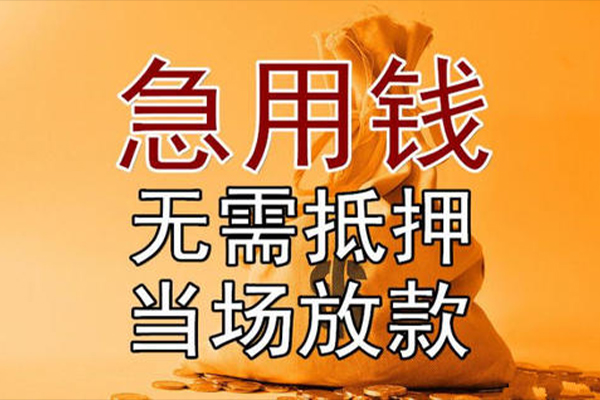 成都私借短借短拆-成都私借个人贷款联系电话-成都私借大学生信用贷款