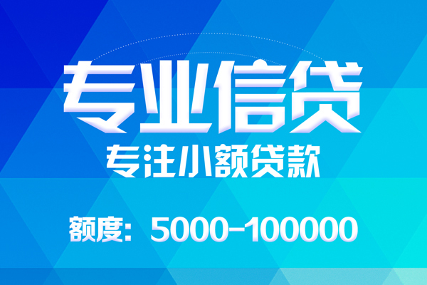 成都私借个人借贷放款-成都私借私人身份证借私借-成都私借小额短借