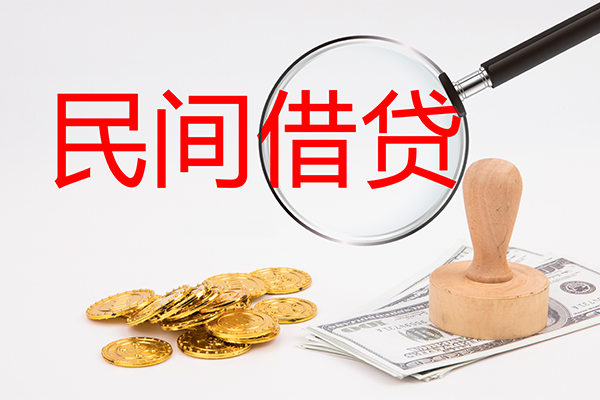 成都私借小额信用贷款-成都私借贷款只要身份证贷款-成都私借大额短借