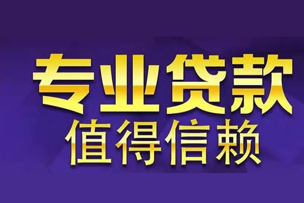 成都私借急用钱找我-成都私借民间私人借款-成都私借短借私借空放