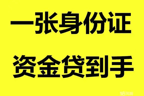 成都私借无抵押个人贷款-成都私借空放借钱-成都私借短借私人