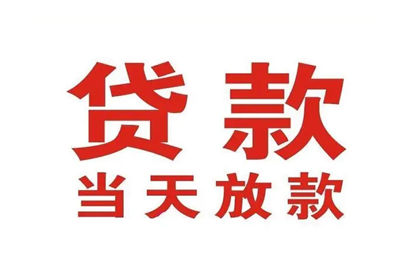 成都私借无抵押私借空放-成都私借贷款空放-成都私借应急借钱空放