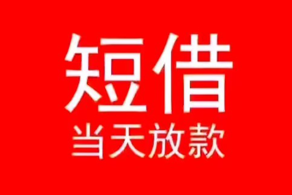 成都私借抵押身份证贷款