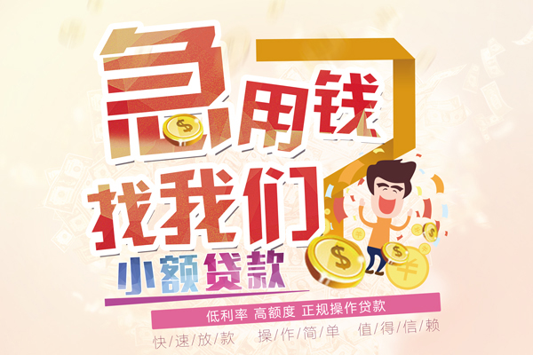 成都私借民间借贷无视黑白-成都私借个人贷款都有哪些平台-成都私借私借空放短借