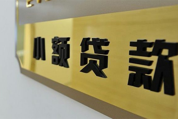 成都私借私借空放直接上门-成都私借私借空放不考察-成都私借短借私借空放