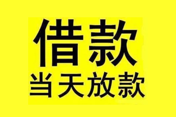 成都私借贷款只要身份证-成都私借个人正规借贷-成都私借身份证小额贷款