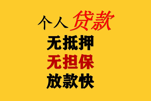 成都私借本地私借-成都私借空放借款-成都私借民间借贷网