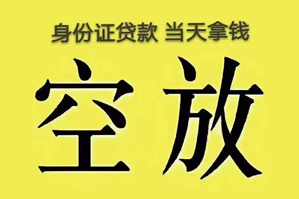 成都私借个人工程贷款-成都私借个人信用贷款-成都私借个人借贷平台