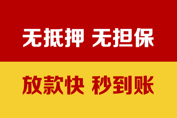 成都私借靠谱私人借钱-成都私借小额短借-成都私借贷款空放
