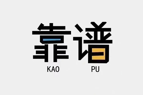 成都私借民间无抵押借钱-成都私借小额短借-成都私借空放私借民间借贷