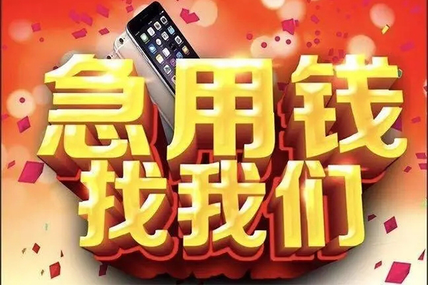 成都私借短借费用-成都私借私人身份证借私借-成都私借个人借贷款