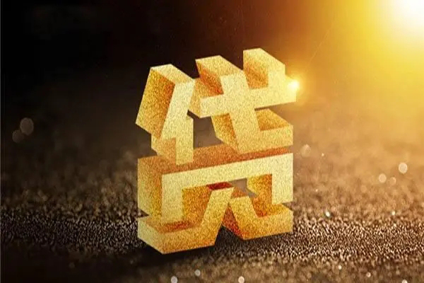 成都私借哪里可以私人借款-成都私借个人贷款都有哪些-成都私借空放私人借钱
