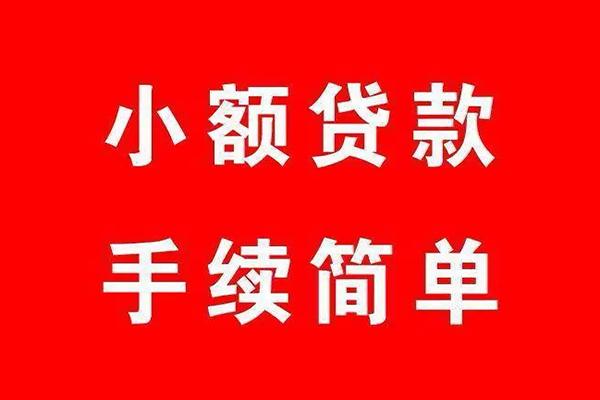 成都私借个人私借-成都私借私人借钱-成都私借身份证抵押贷款