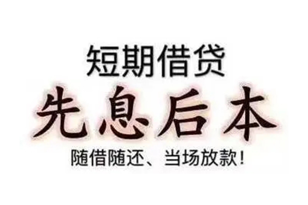 成都私借哪里可以小额贷款-成都私借私借空放短借-成都私借正规小额贷款