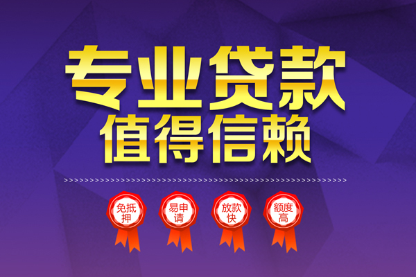 成都私借私人放贷-成都私借抵押身份证贷款-成都私借用身份证借私借