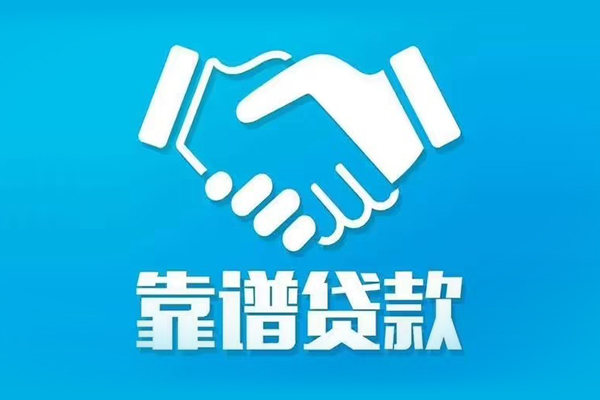成都私借私人空放-成都私借私人无抵押贷款-成都私借民间私人借贷