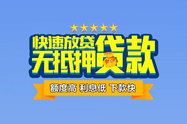 成都私借借钱小贷-成都私借个人信用贷款-成都私借私人短借
