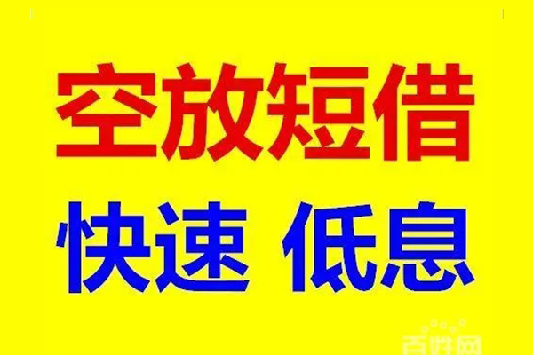 成都私借用身份证借私借-成都私借个人贷款小额贷款-成都私借贷款包过当天放款