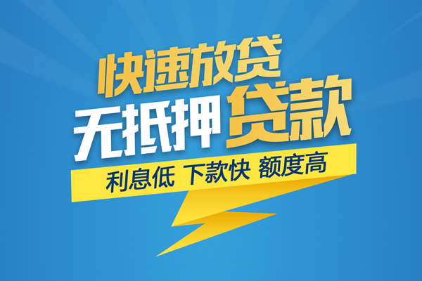 成都私借哪里可以信用贷款-成都私借私人短借-成都私借短借信贷