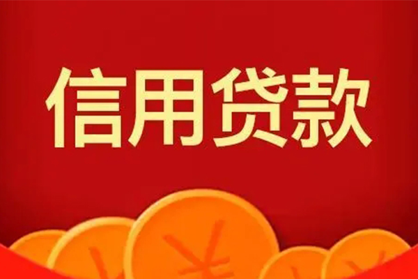 成都私借小额贷款-成都私借贷款包过当天放款-成都私借贷私借