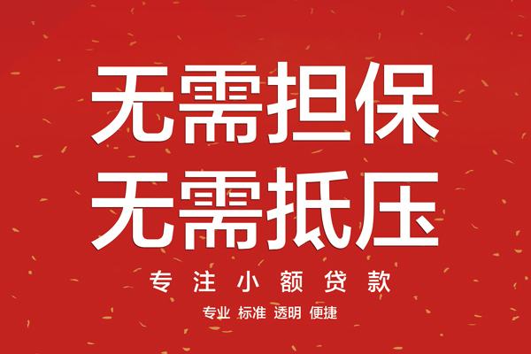 成都私借私人小额贷款-成都私借民间贷款-成都私借短借