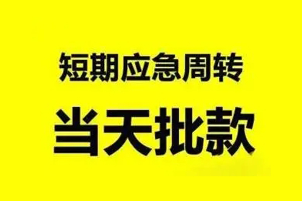 成都私借贷款只要身份证贷款-成都私借小额私人借贷-成都私借民间借贷款