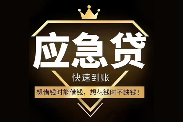 成都私借个人创业贷款-成都私借短借私人-成都私借无抵押短借